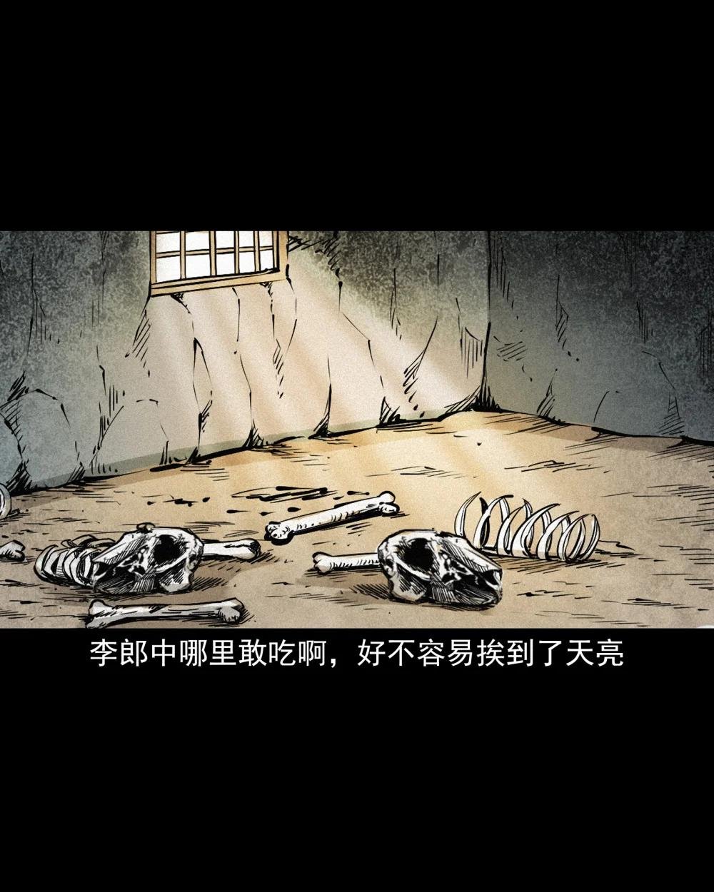 108 第108话二斑