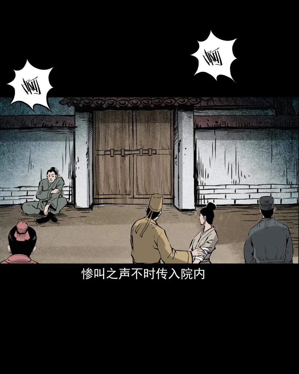 108 第108话二斑