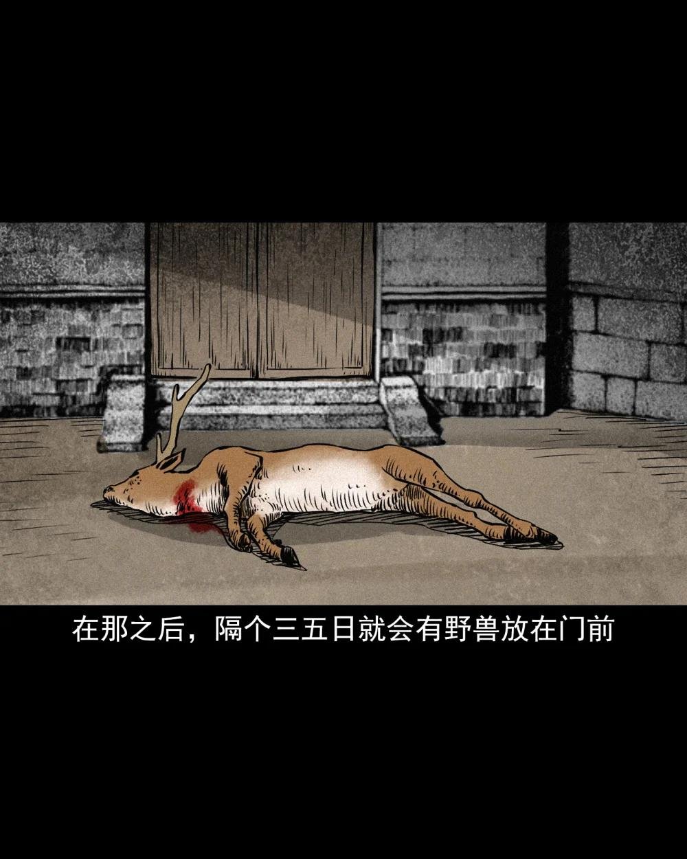 108 第108话二斑