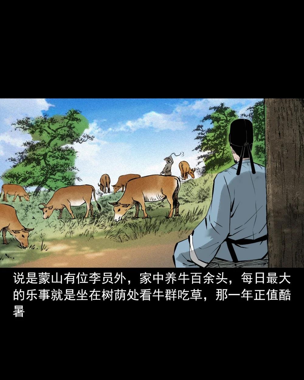 109 第109话牛瘟
