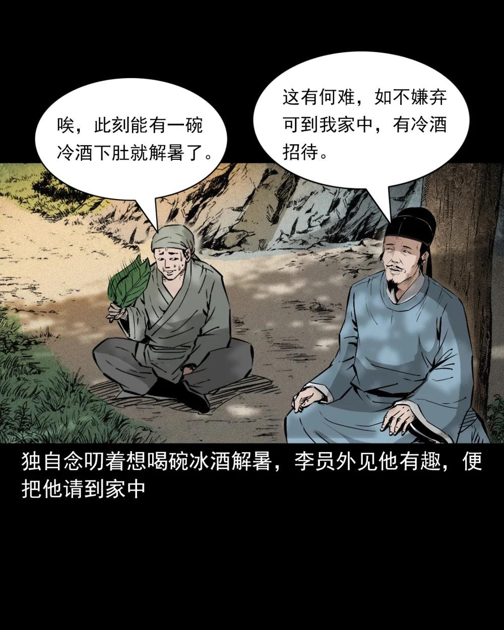 109 第109话牛瘟