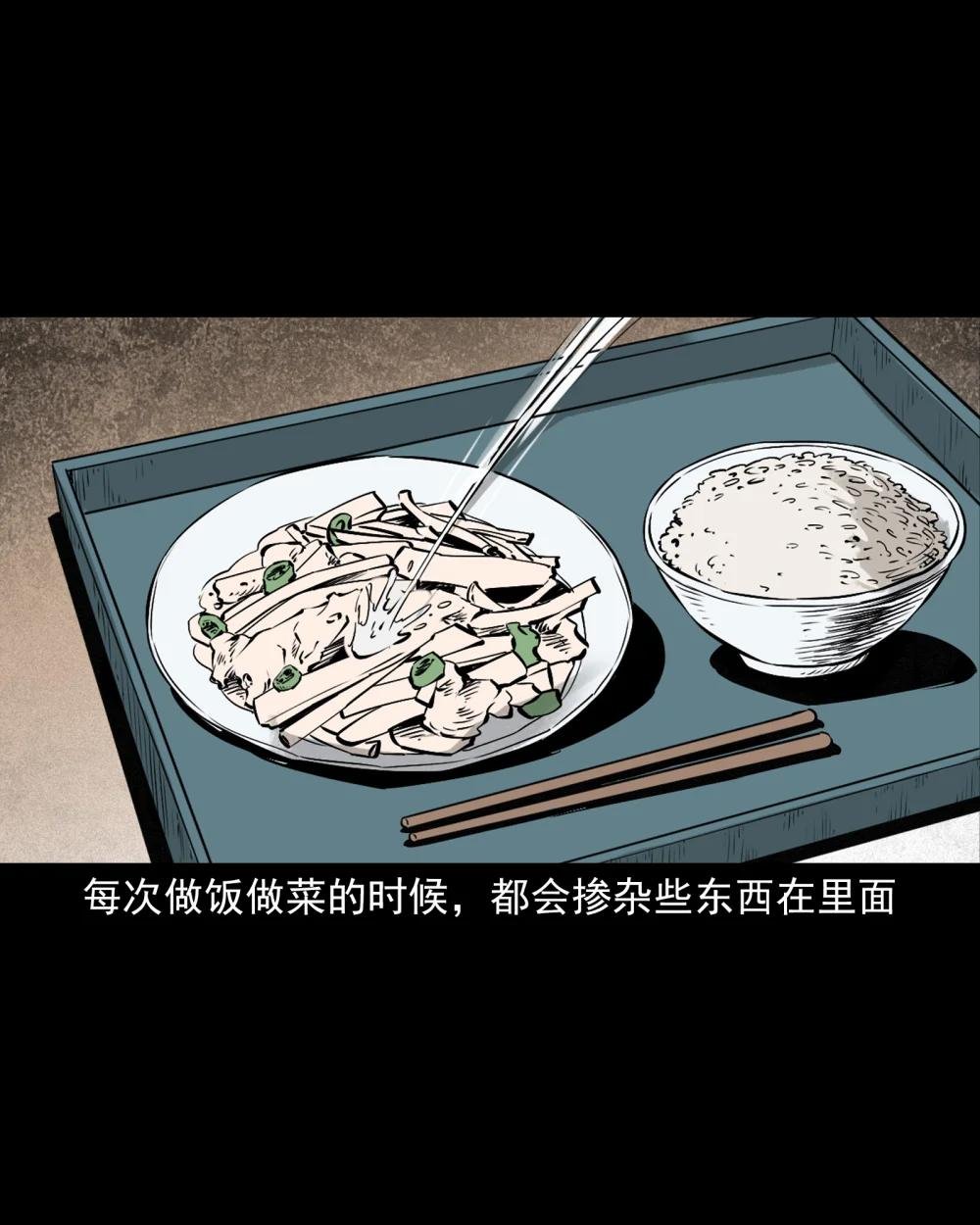 110 第110话恶妇变猪