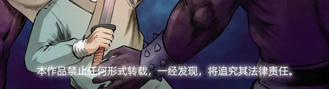 第11话妖术