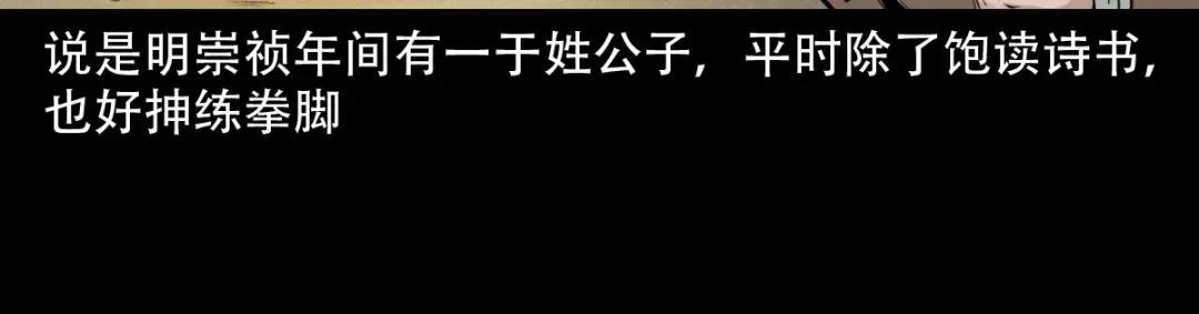 第11话妖术