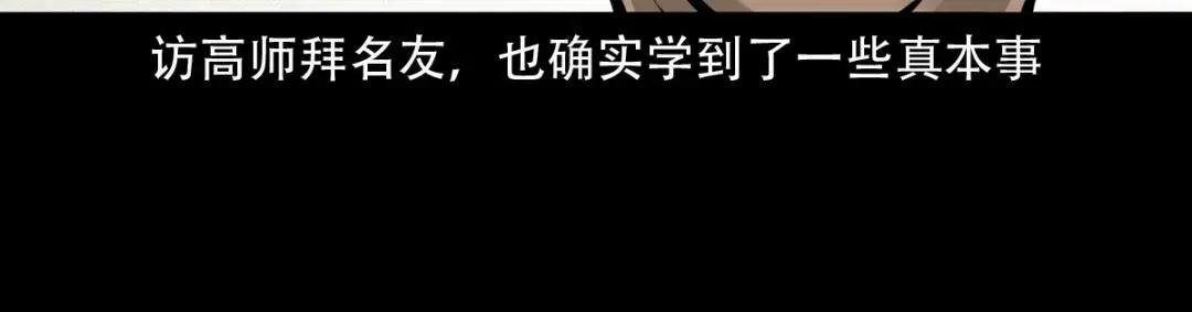 第11话妖术