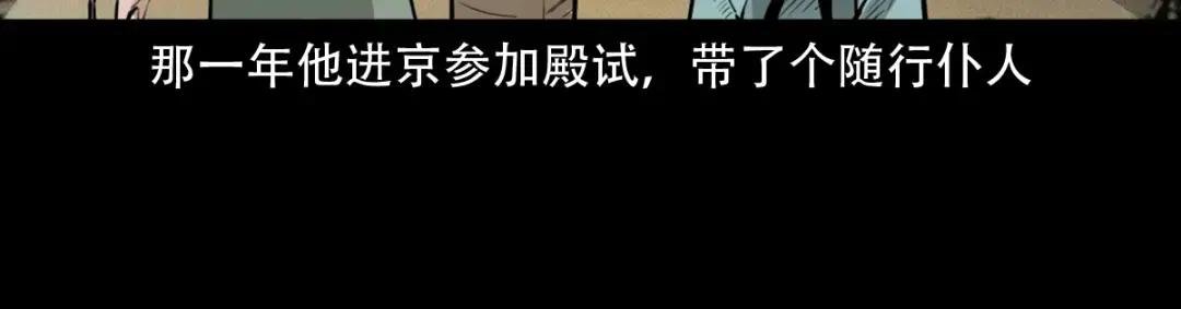 第11话妖术