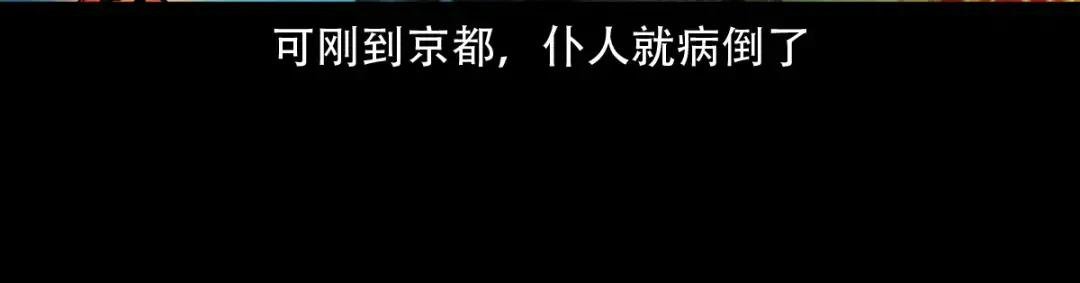 第11话妖术