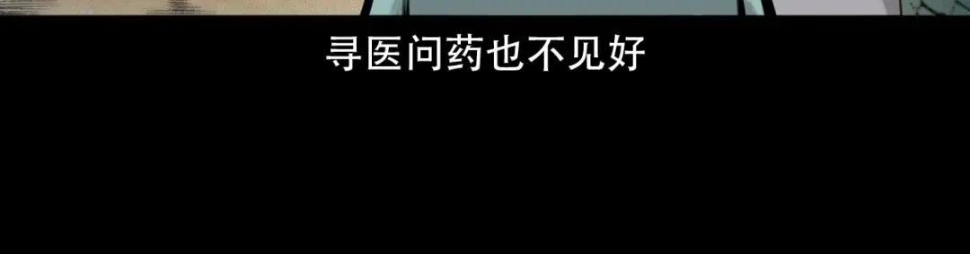 第11话妖术