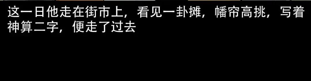 第11话妖术