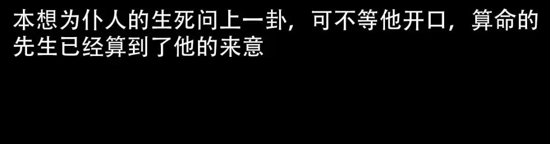 第11话妖术
