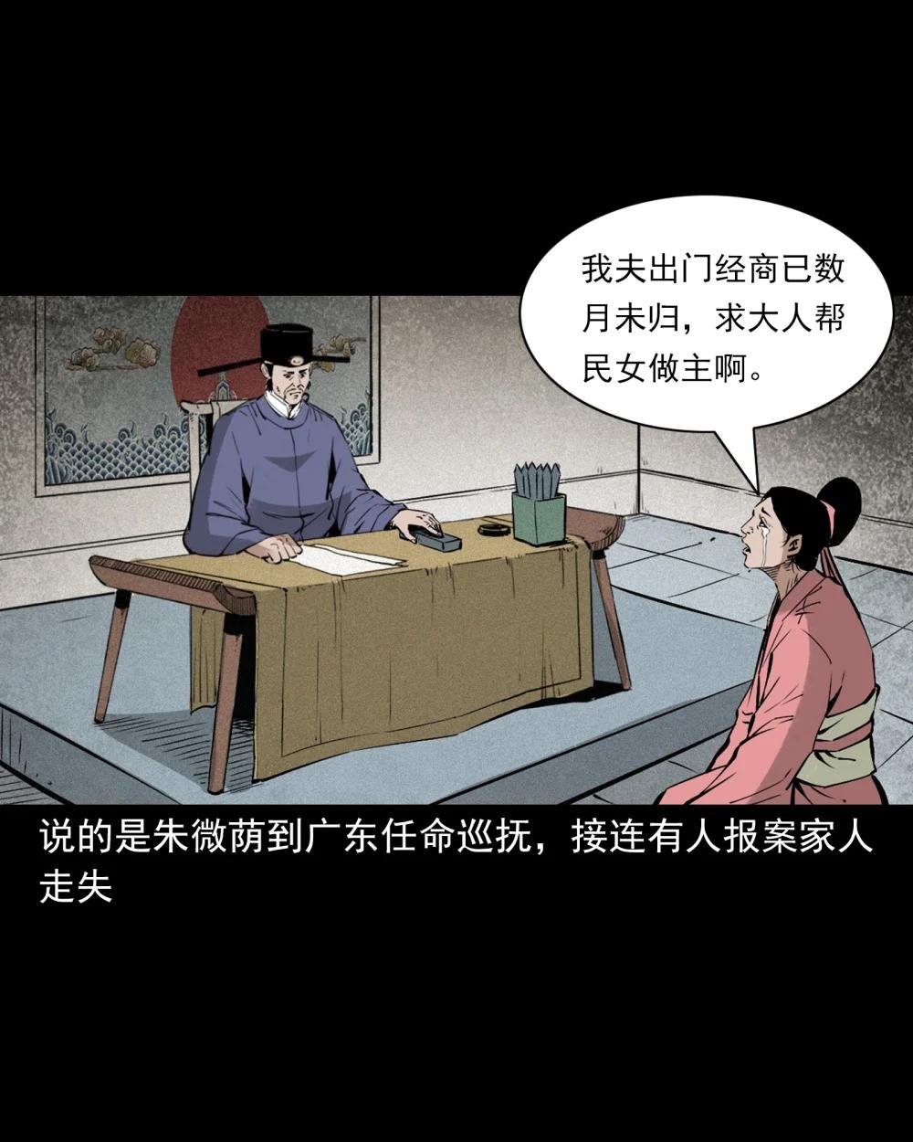 111 第111话城隍破迷案