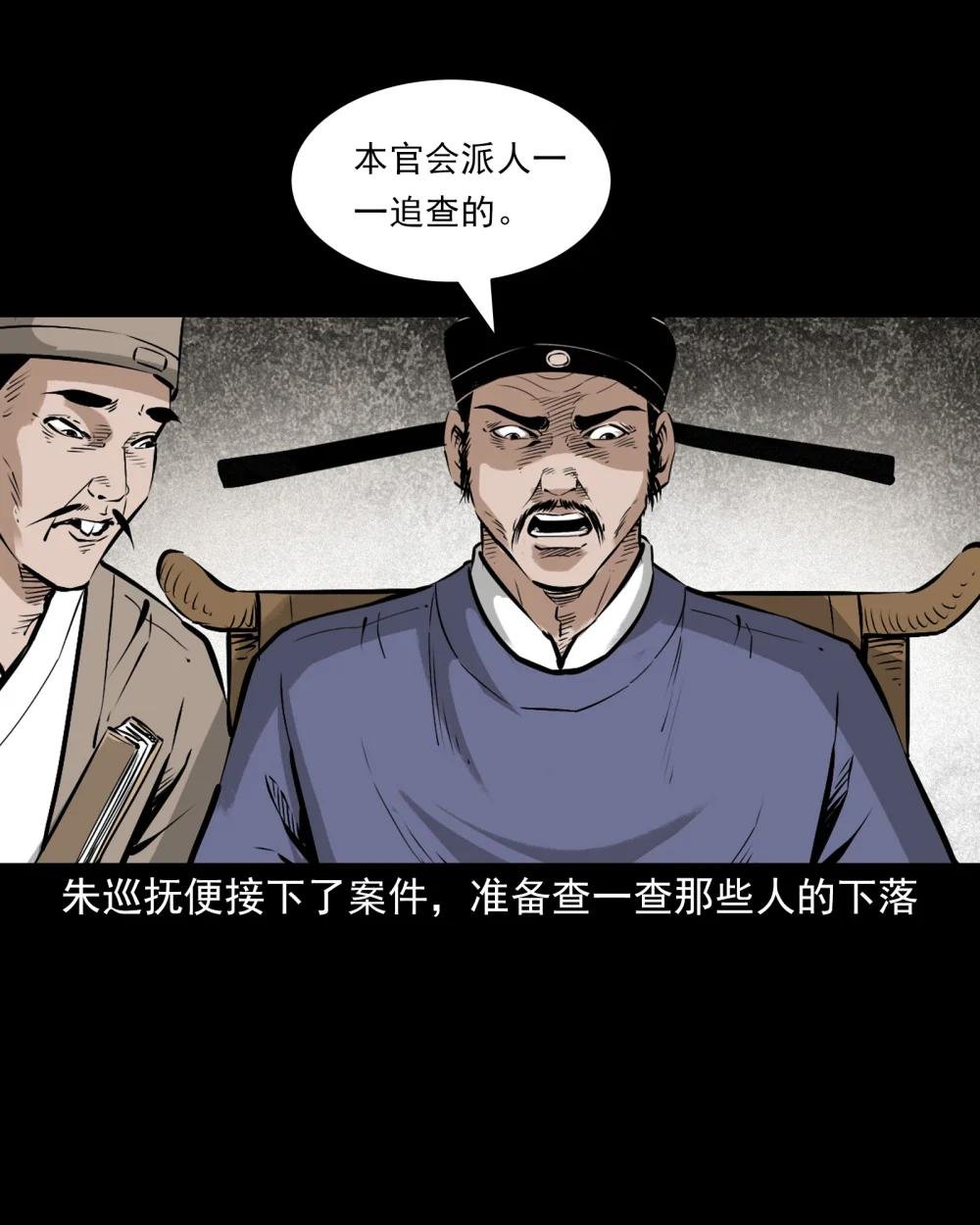111 第111话城隍破迷案