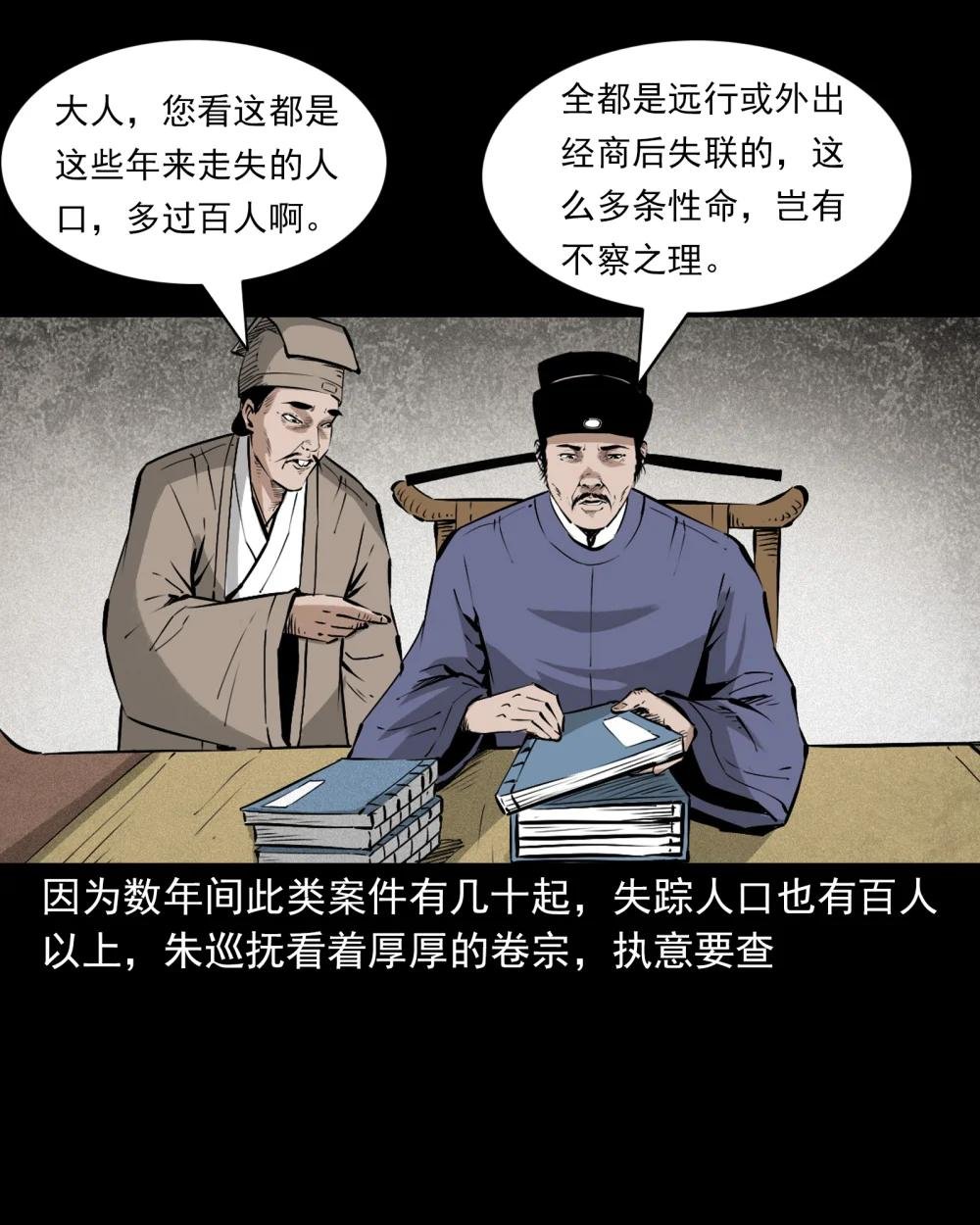 111 第111话城隍破迷案
