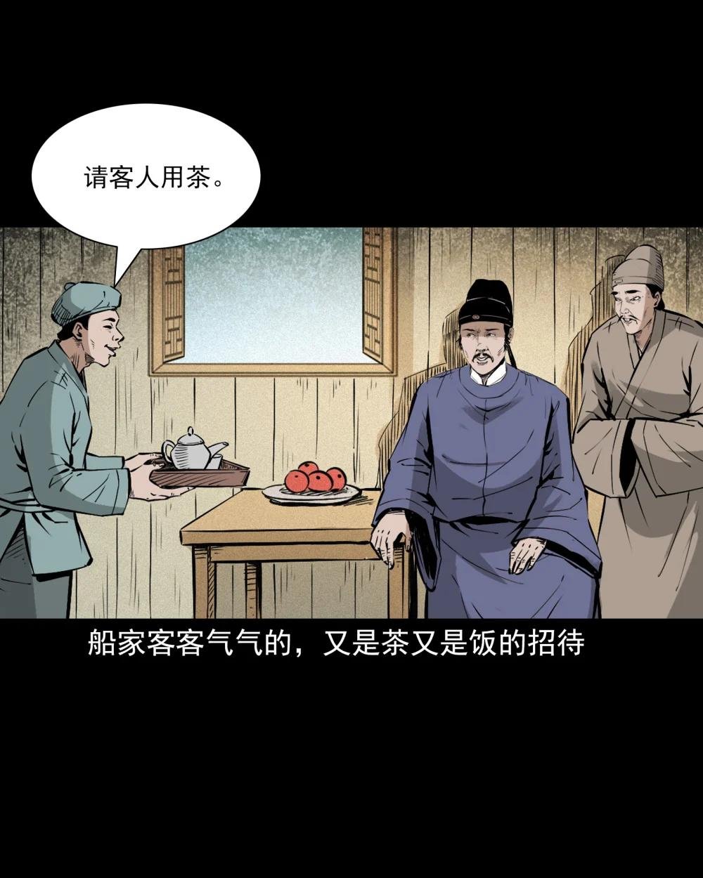 111 第111话城隍破迷案