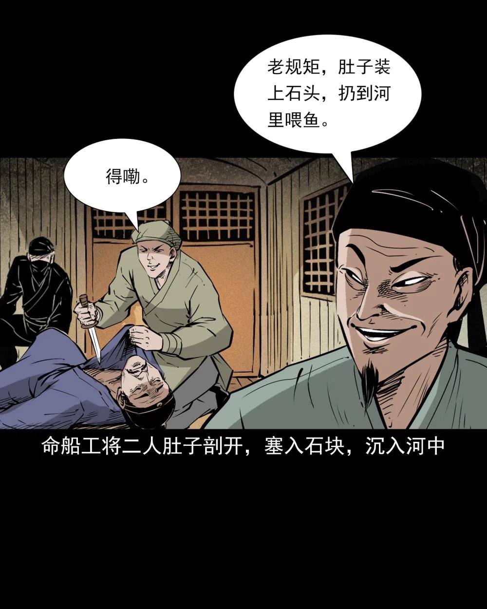111 第111话城隍破迷案