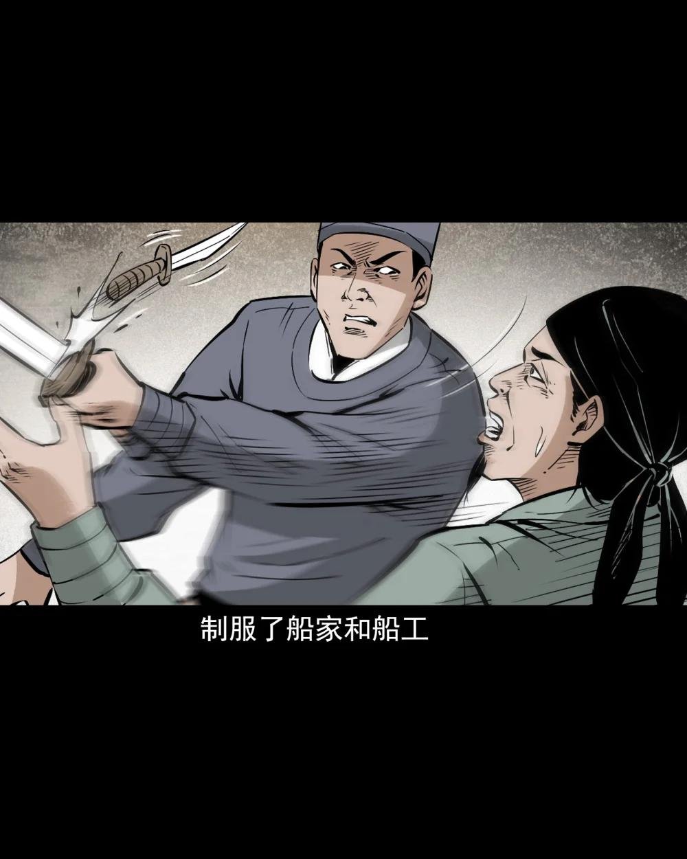 111 第111话城隍破迷案