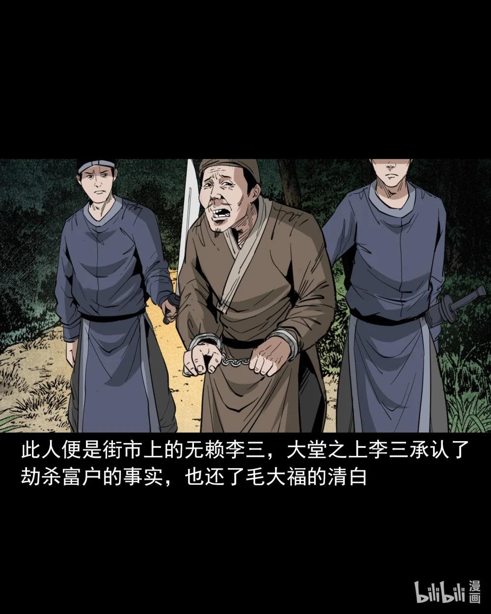 112 第112话报恩的狼