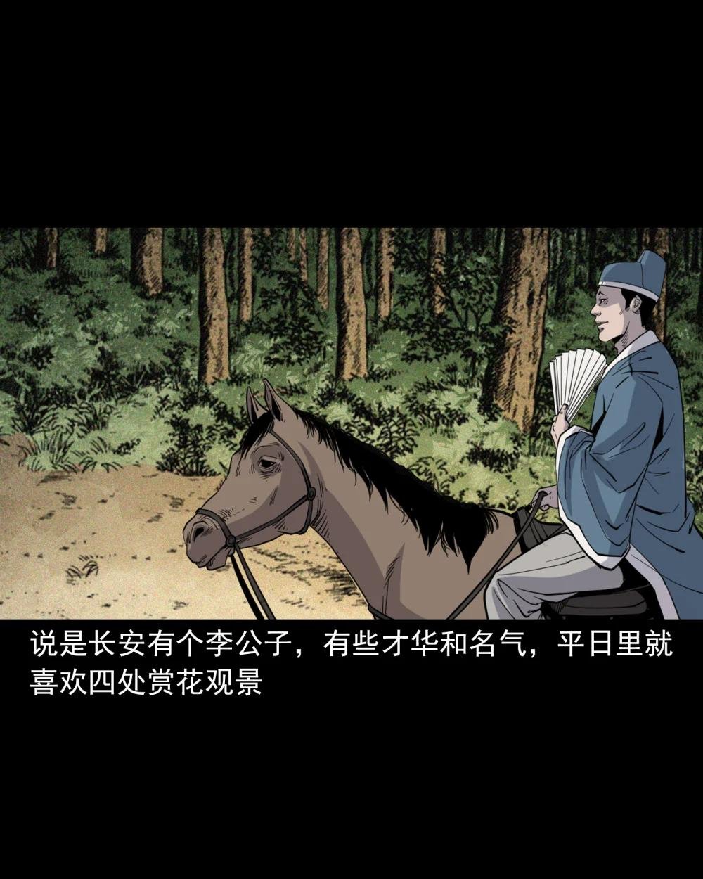 113 第113话双瞳