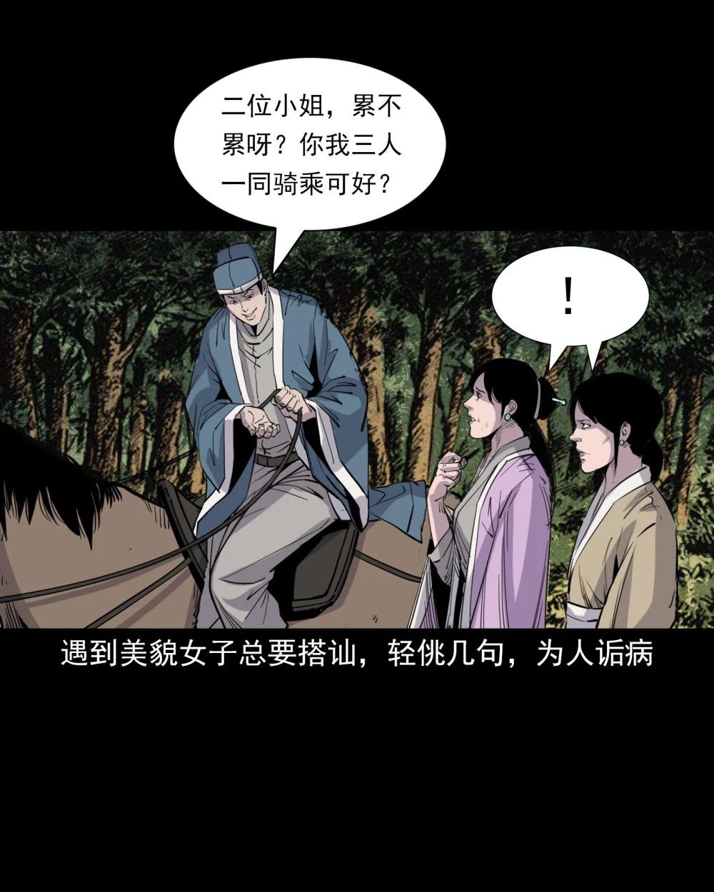 113 第113话双瞳