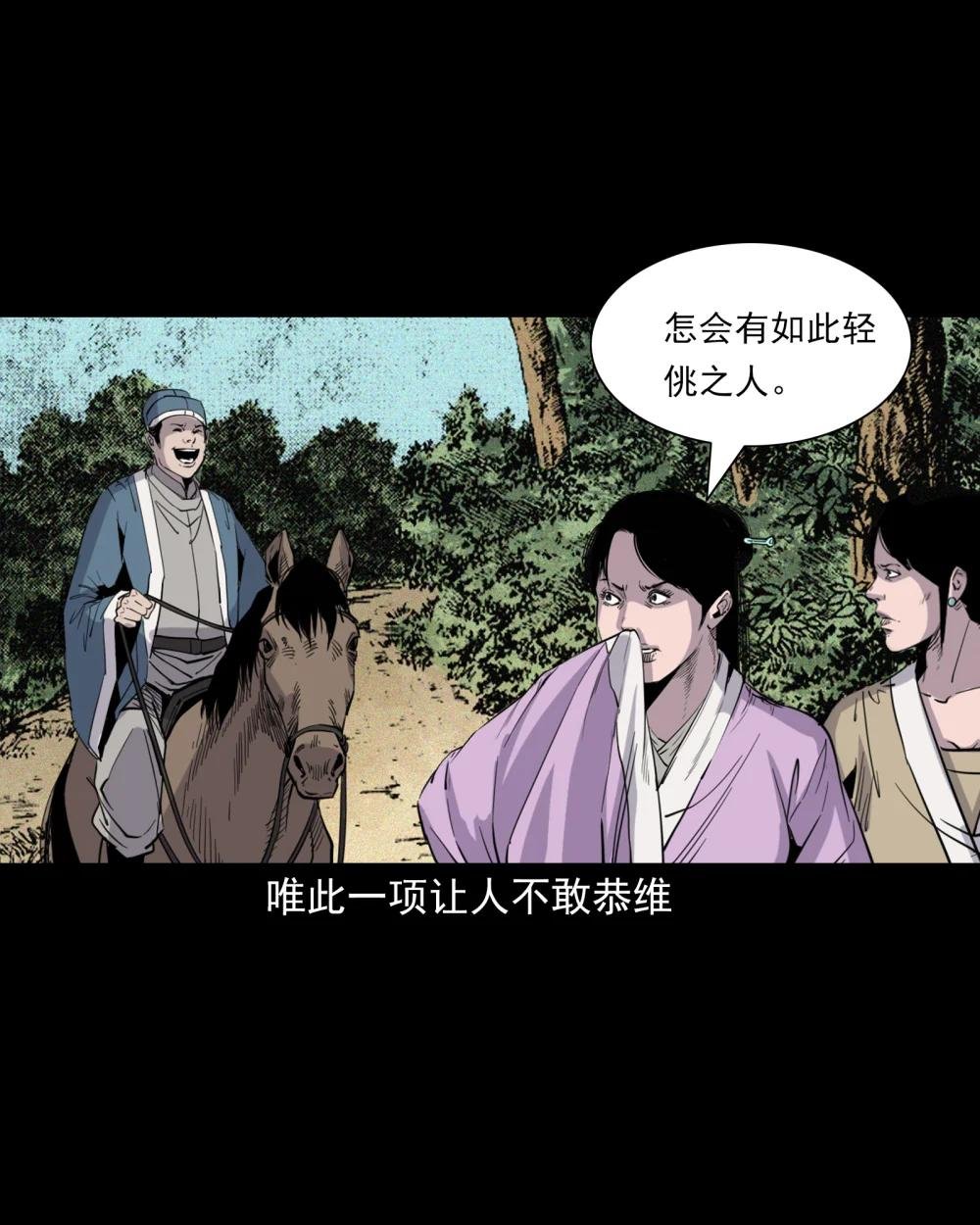 113 第113话双瞳