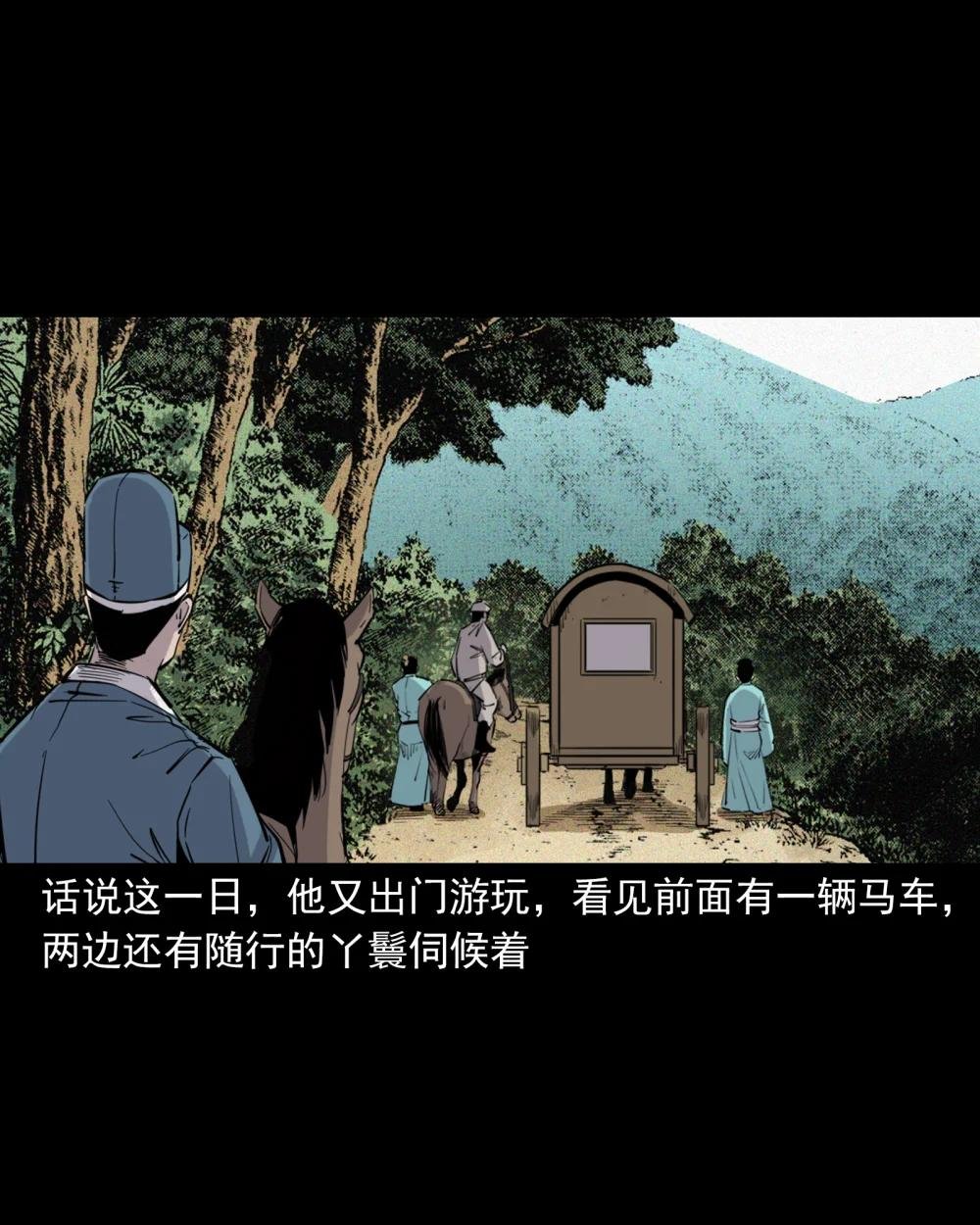 113 第113话双瞳