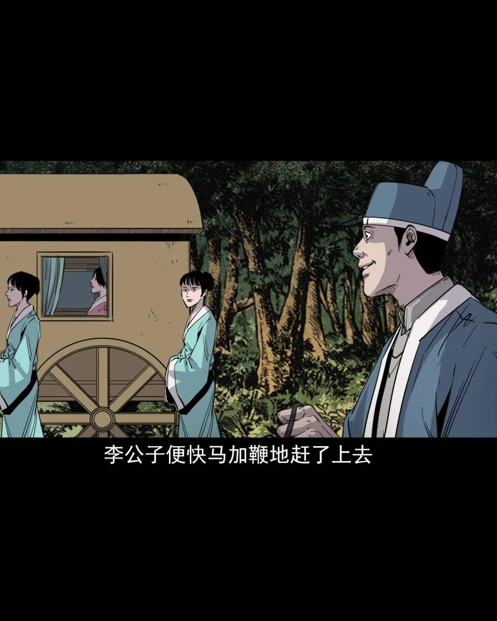 113 第113话双瞳
