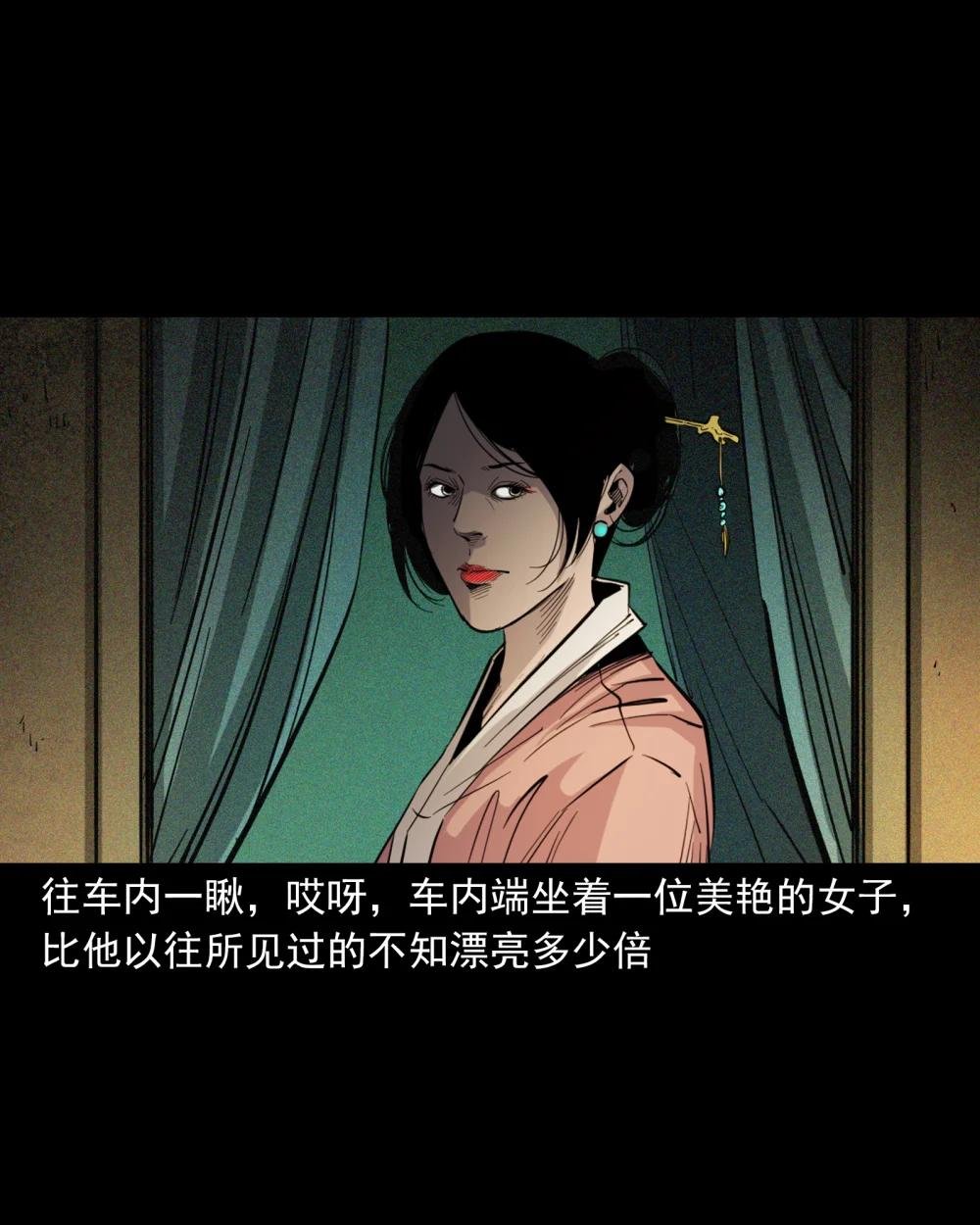 113 第113话双瞳