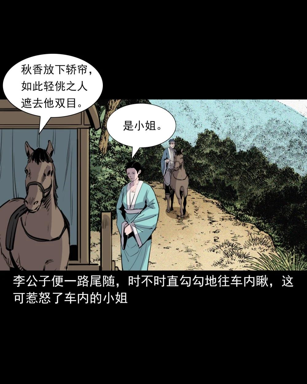 113 第113话双瞳