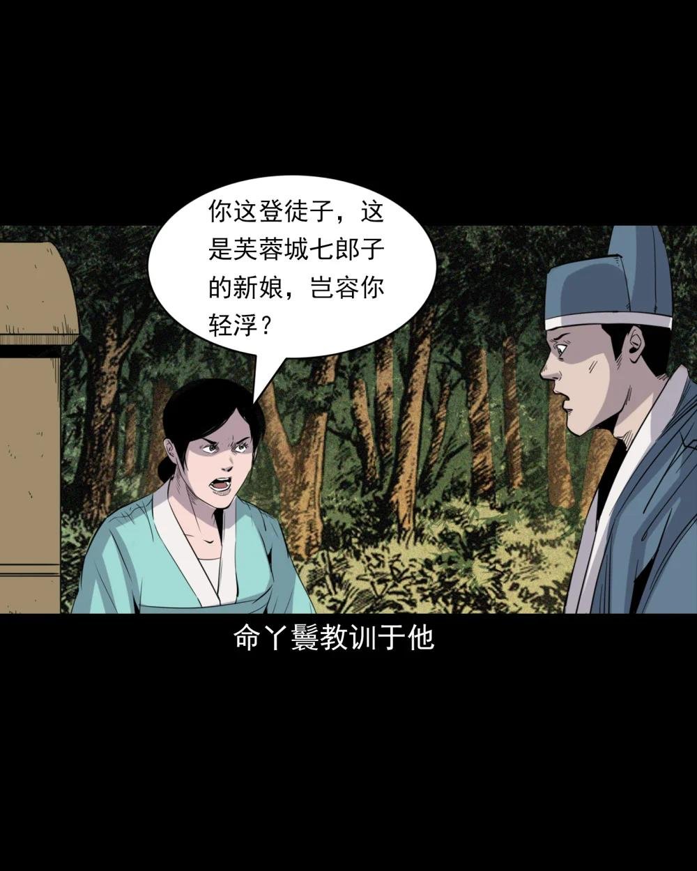 113 第113话双瞳