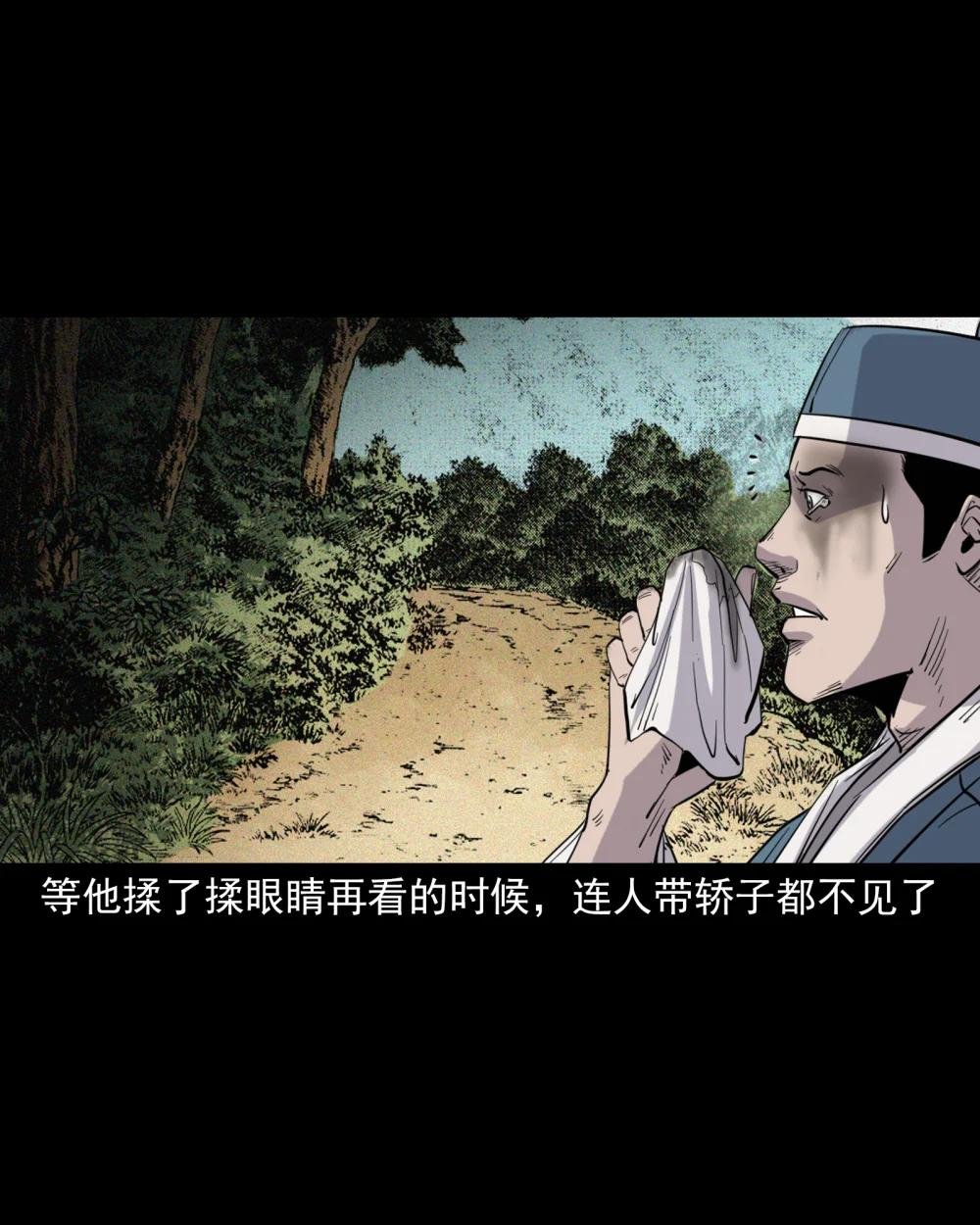 113 第113话双瞳