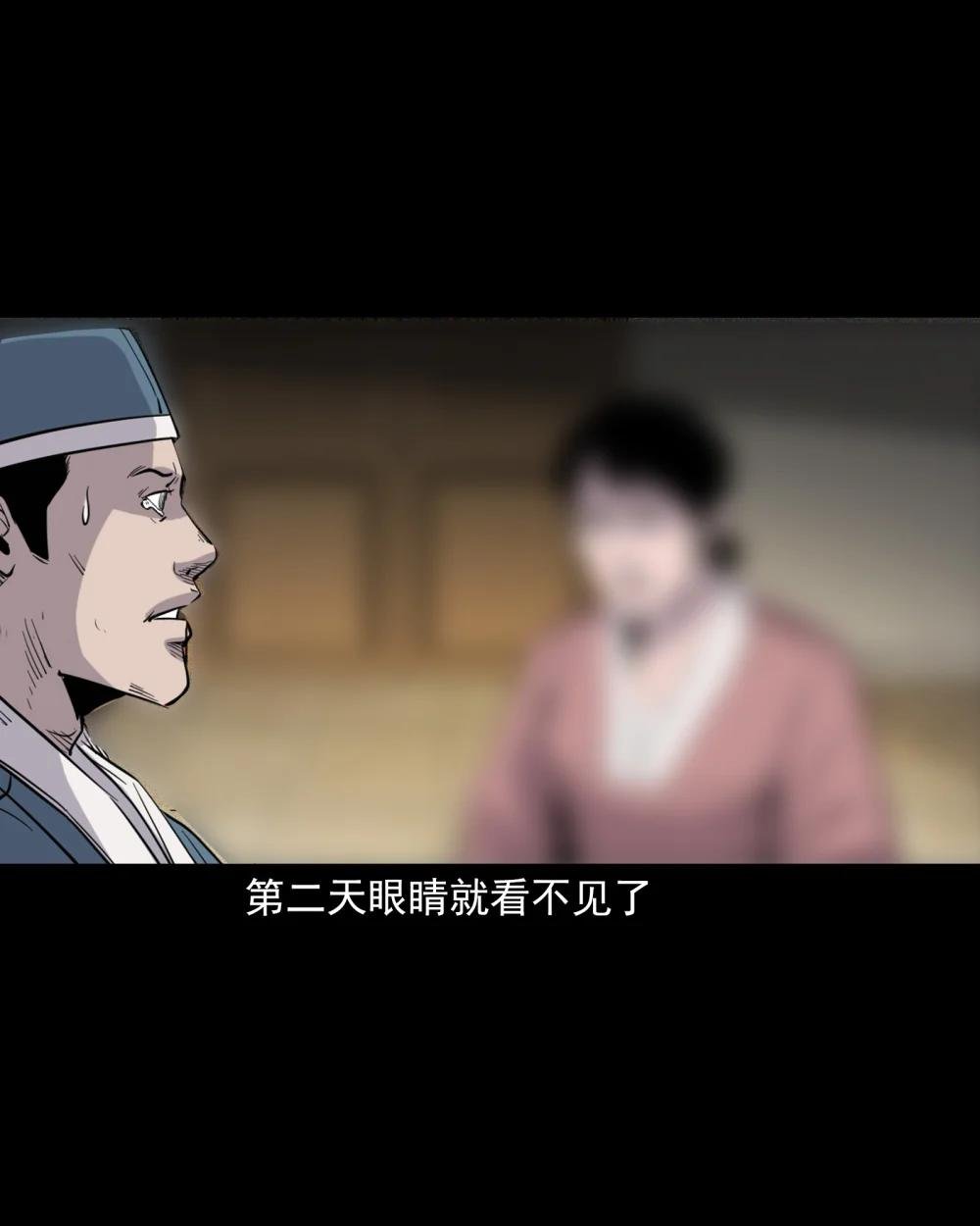 113 第113话双瞳