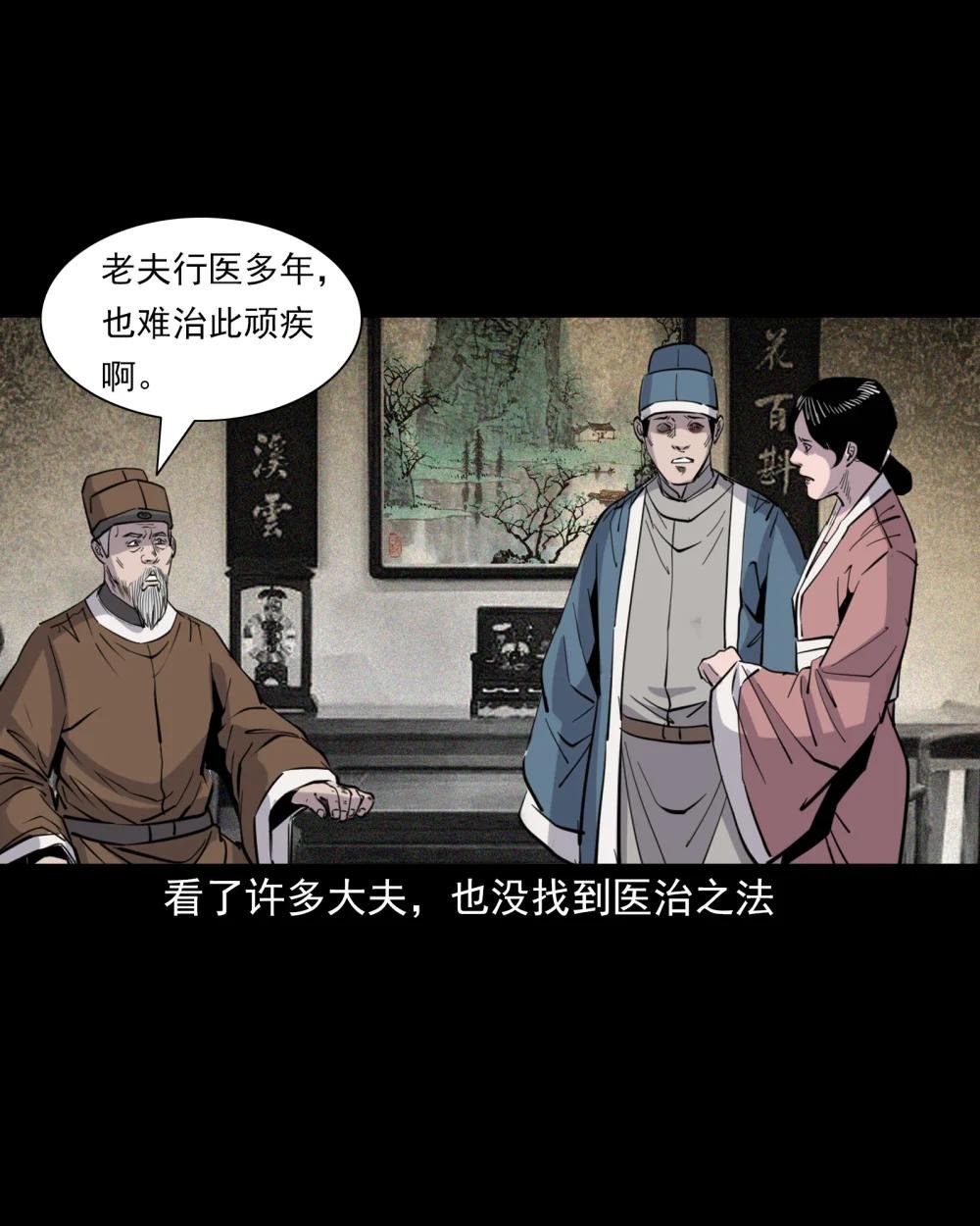 113 第113话双瞳
