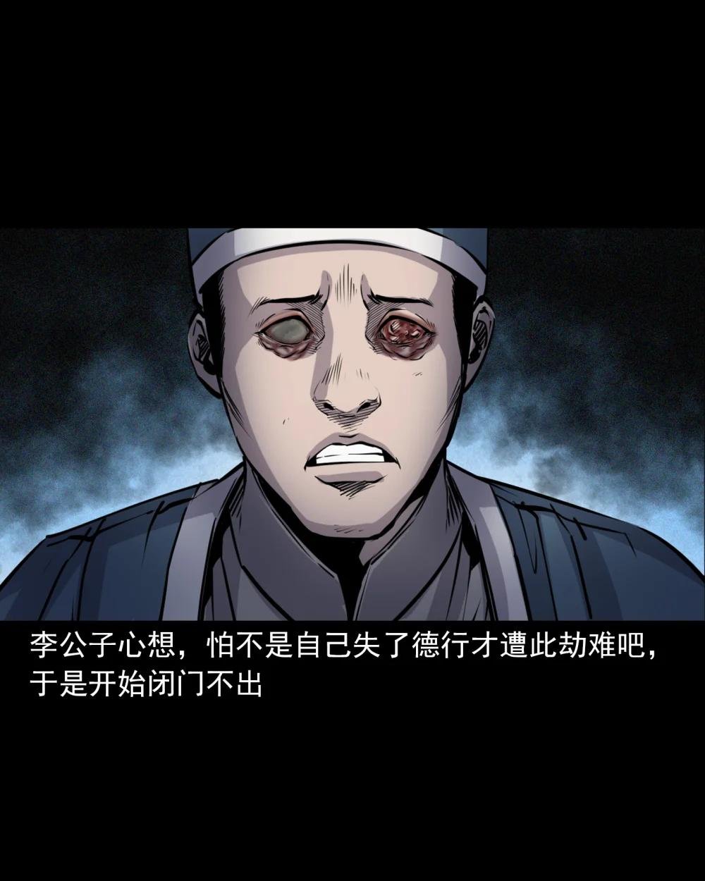 113 第113话双瞳