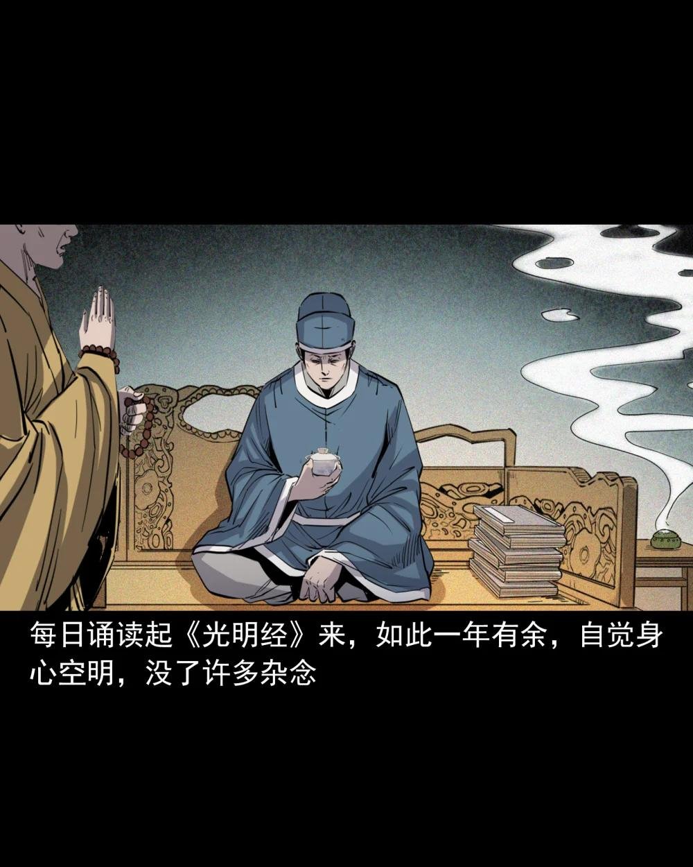 113 第113话双瞳