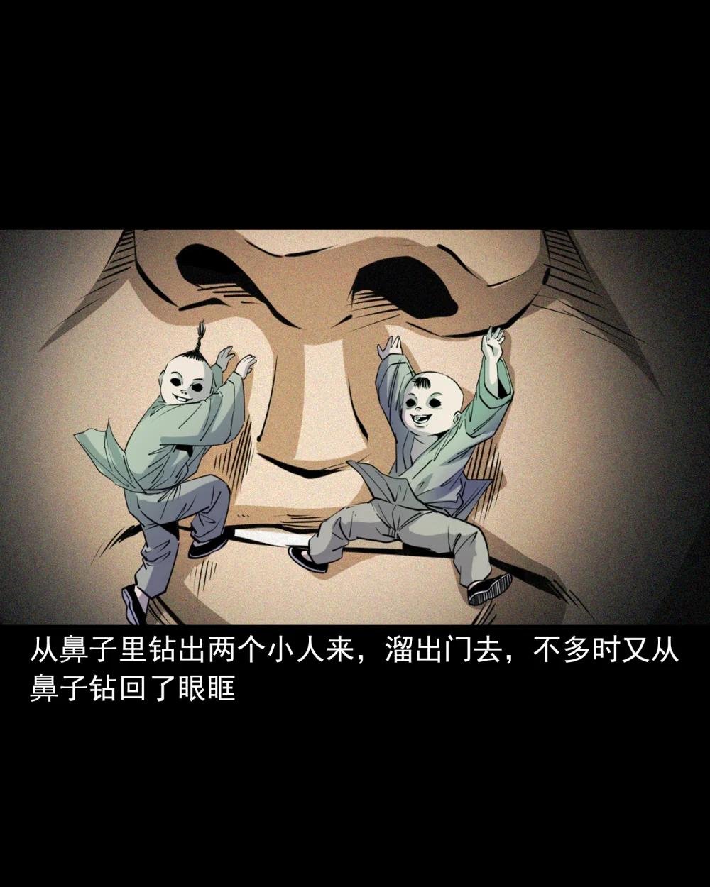 113 第113话双瞳