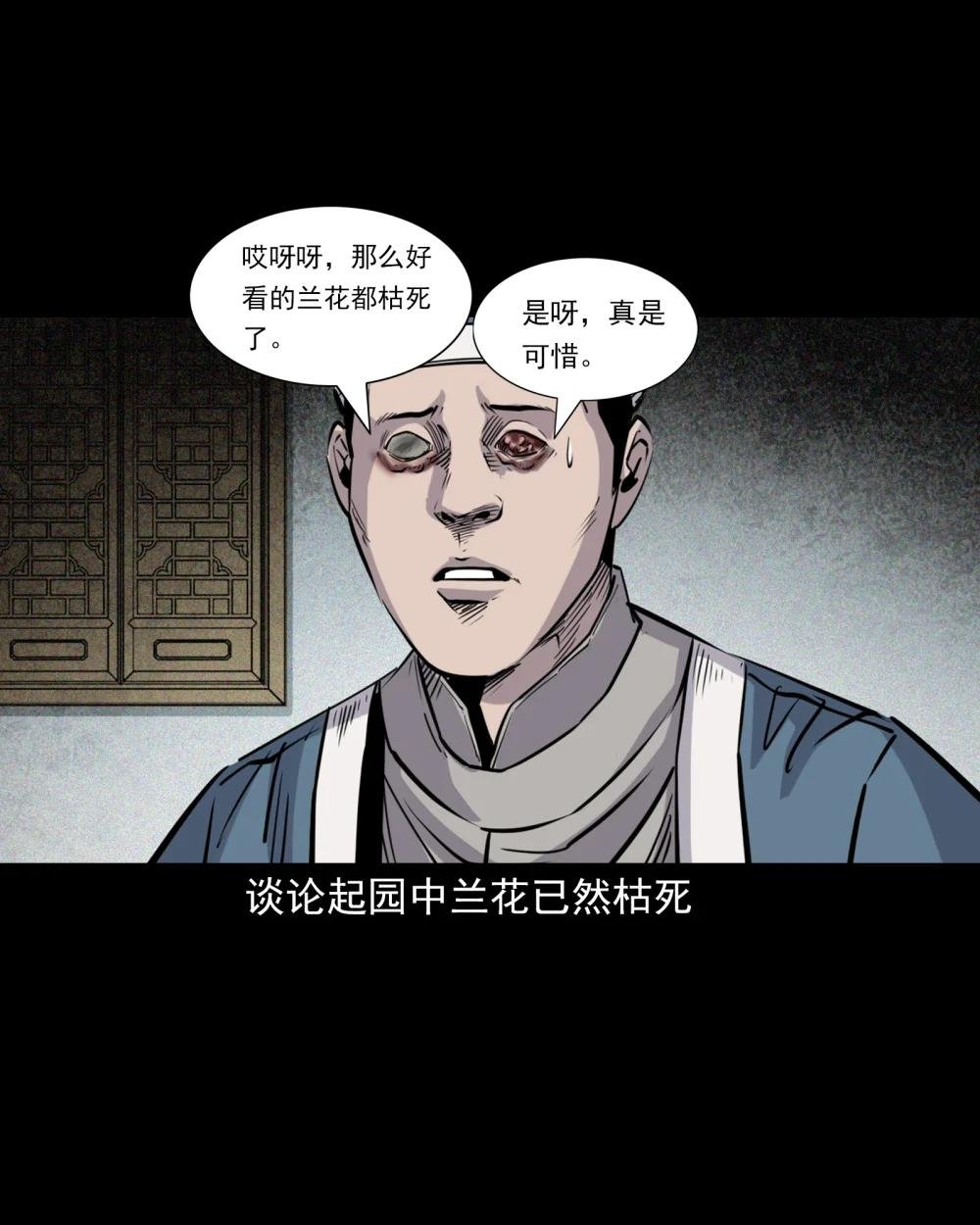 113 第113话双瞳
