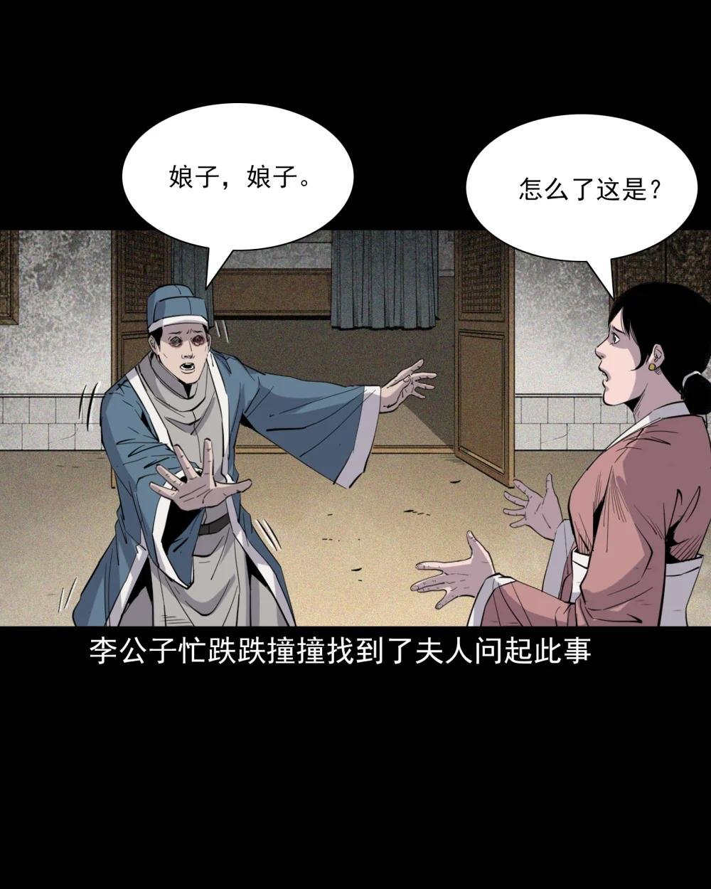 113 第113话双瞳