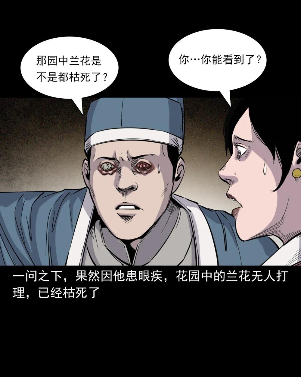 113 第113话双瞳