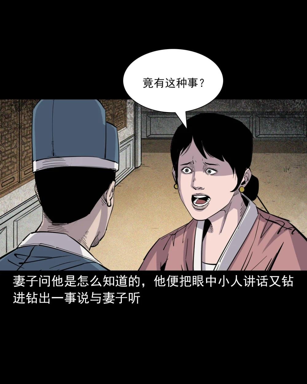 113 第113话双瞳