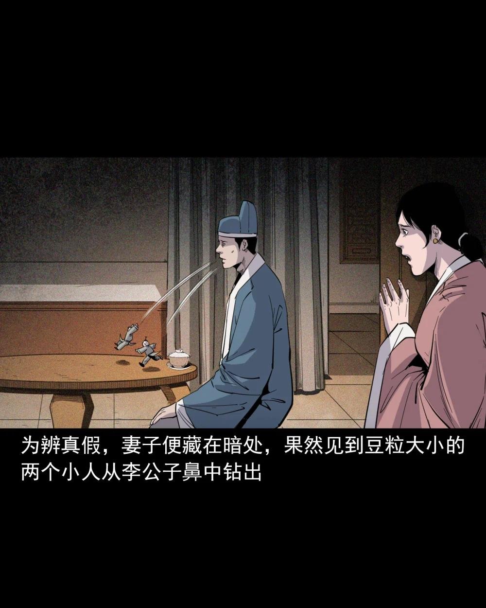 113 第113话双瞳