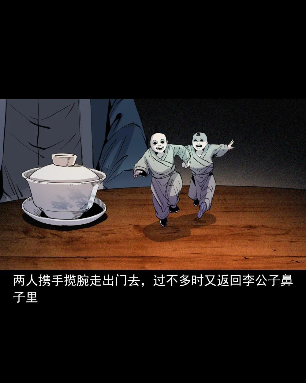 113 第113话双瞳
