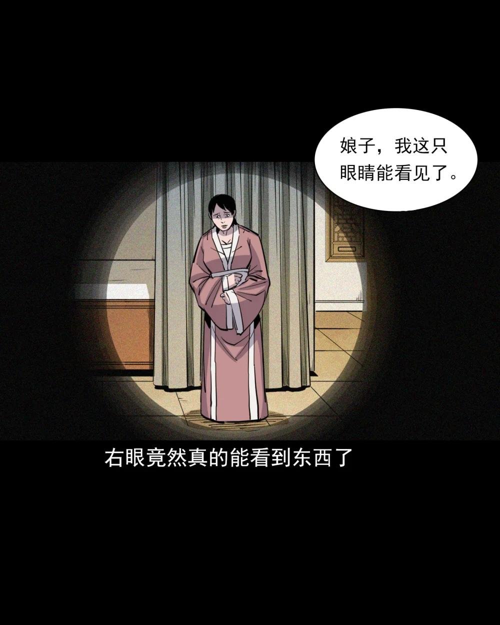 113 第113话双瞳