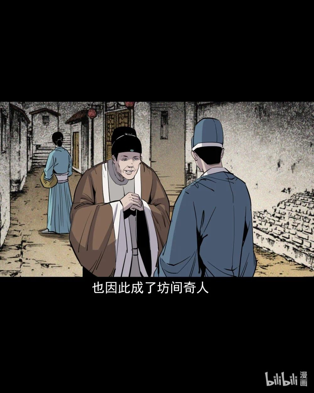 113 第113话双瞳