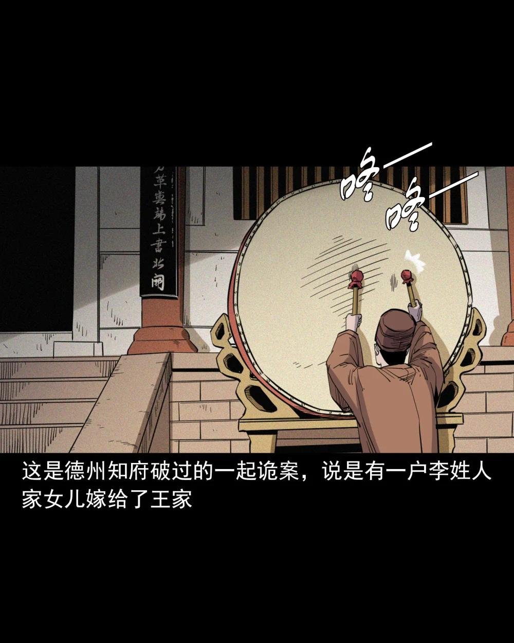 115 第115话诱拐新郎