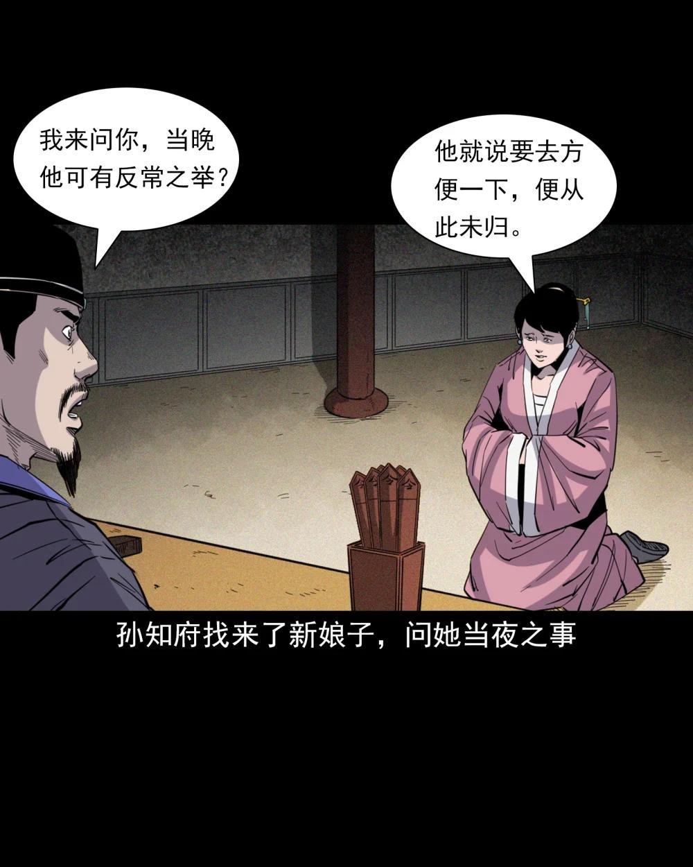 115 第115话诱拐新郎