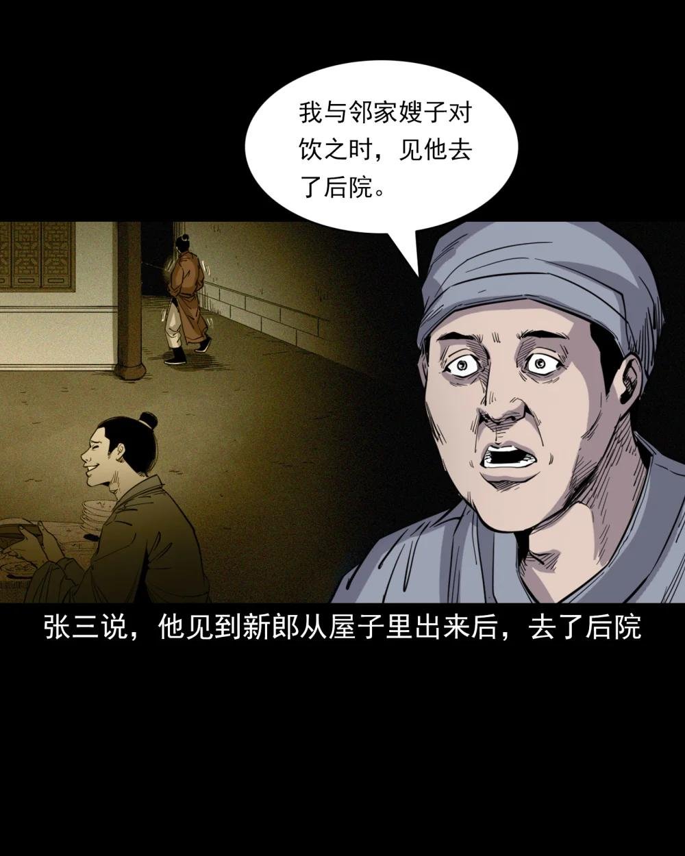 115 第115话诱拐新郎