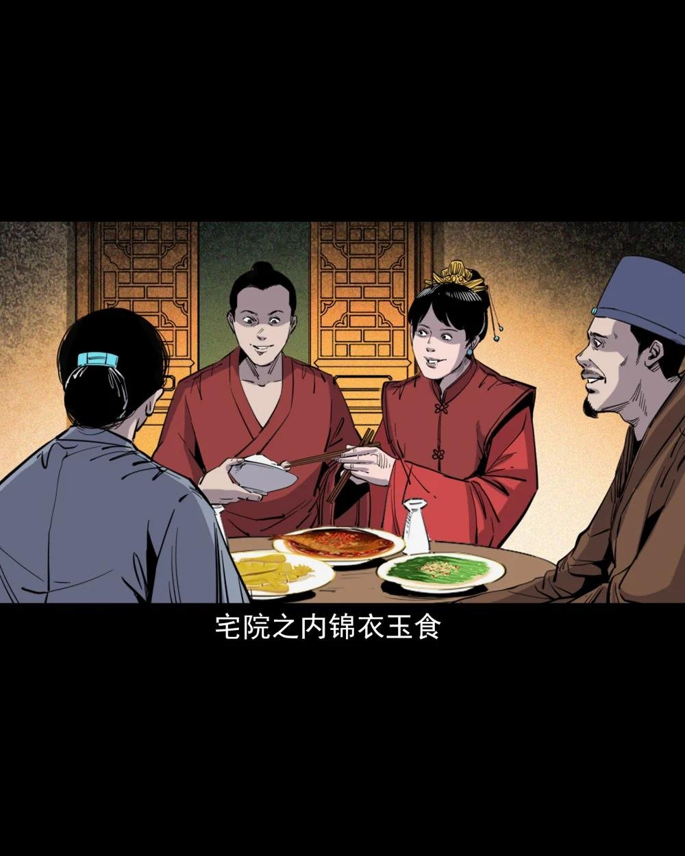 115 第115话诱拐新郎
