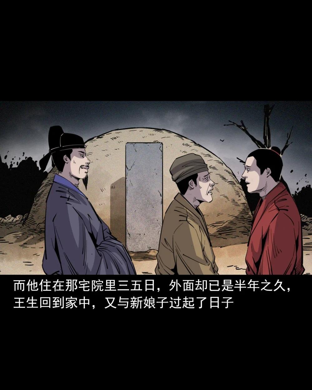 115 第115话诱拐新郎