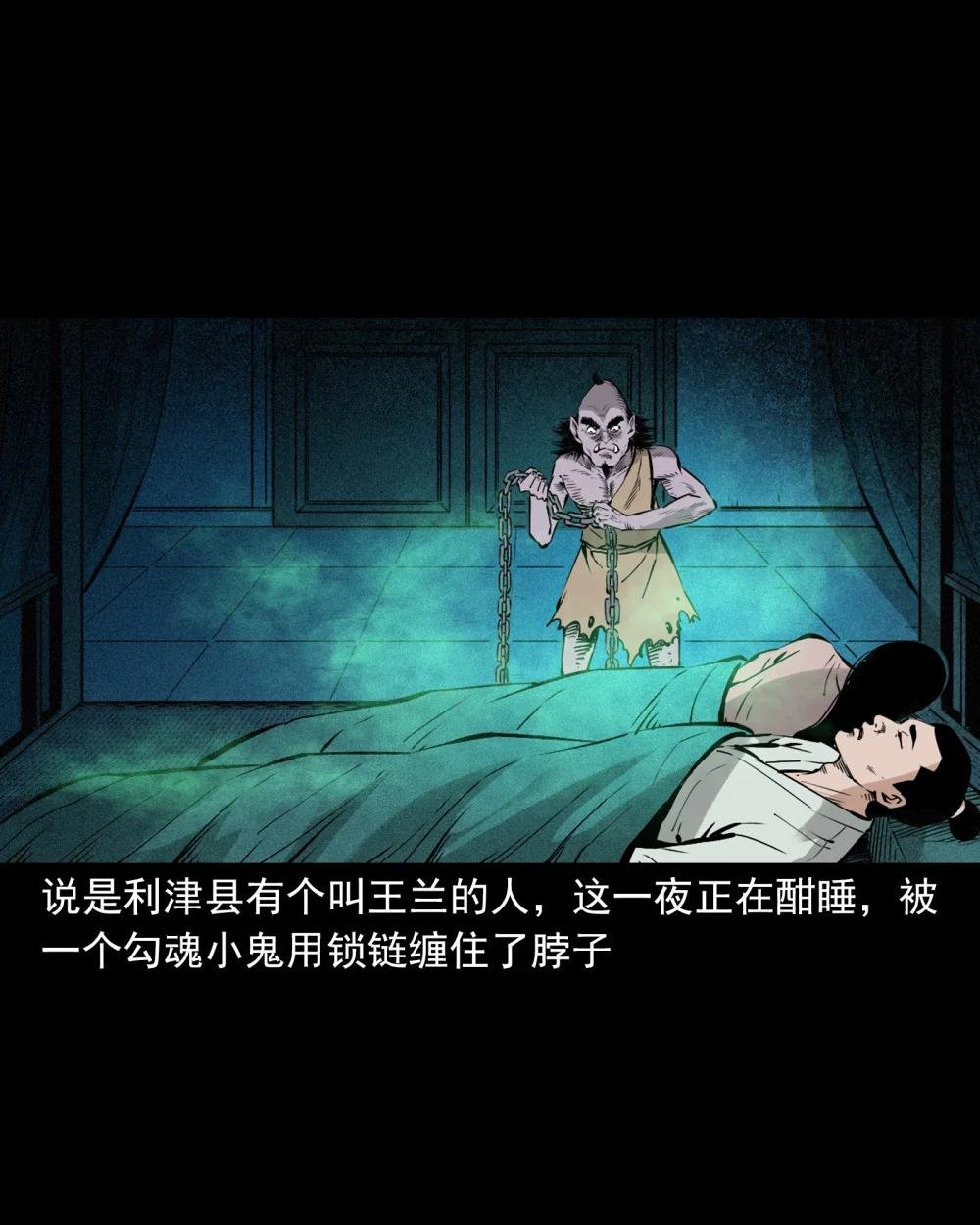 116 第116话一体纳三魂