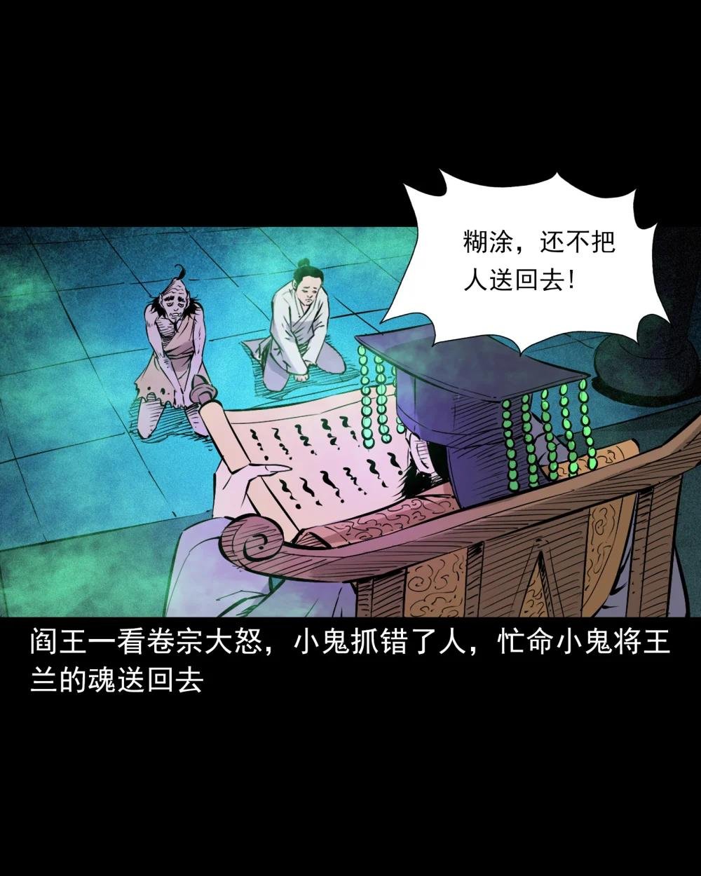 116 第116话一体纳三魂